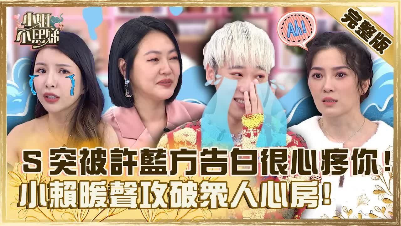 Dee Girls Talk