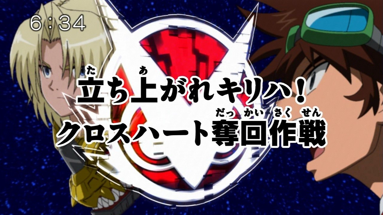 Digimon Fusion