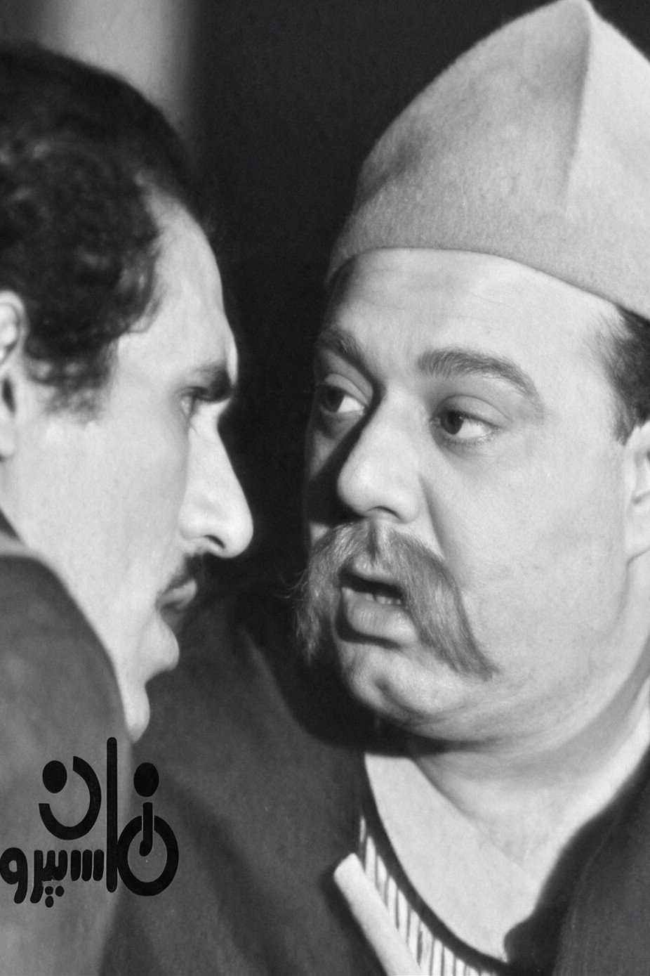 الفخ 1971