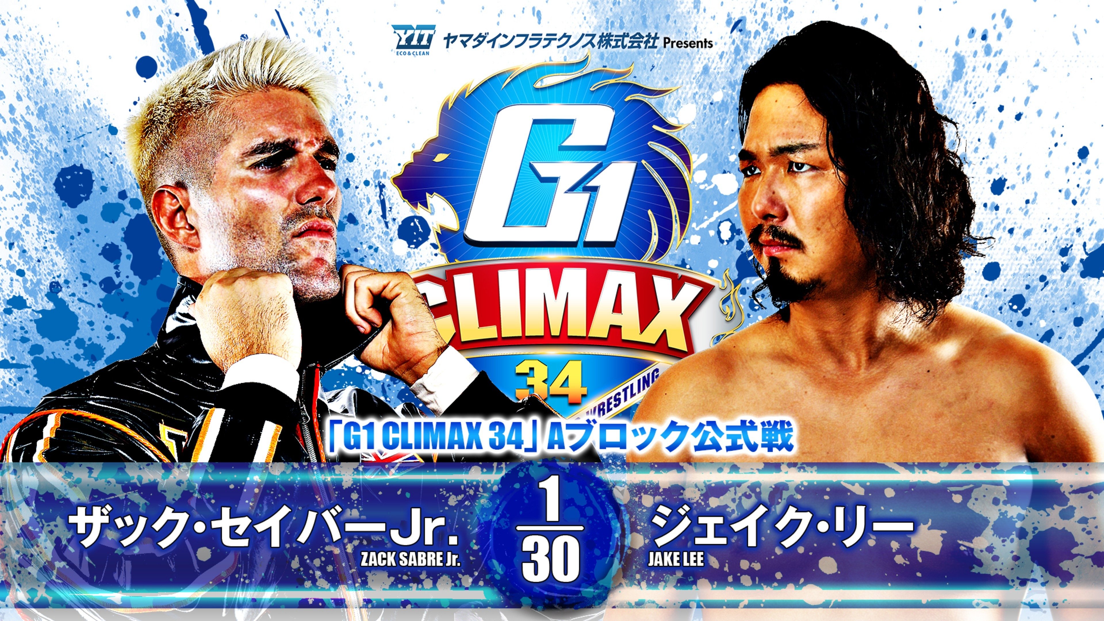 NJPW G1 Climax 34: Day 5 (2024)