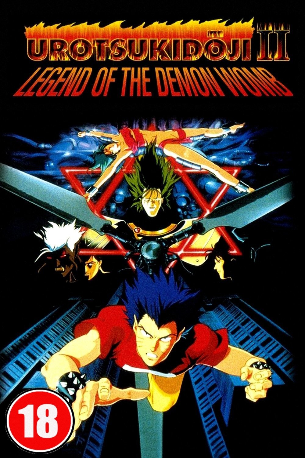 Urotsukidōji II: Legend of the Demon Womb