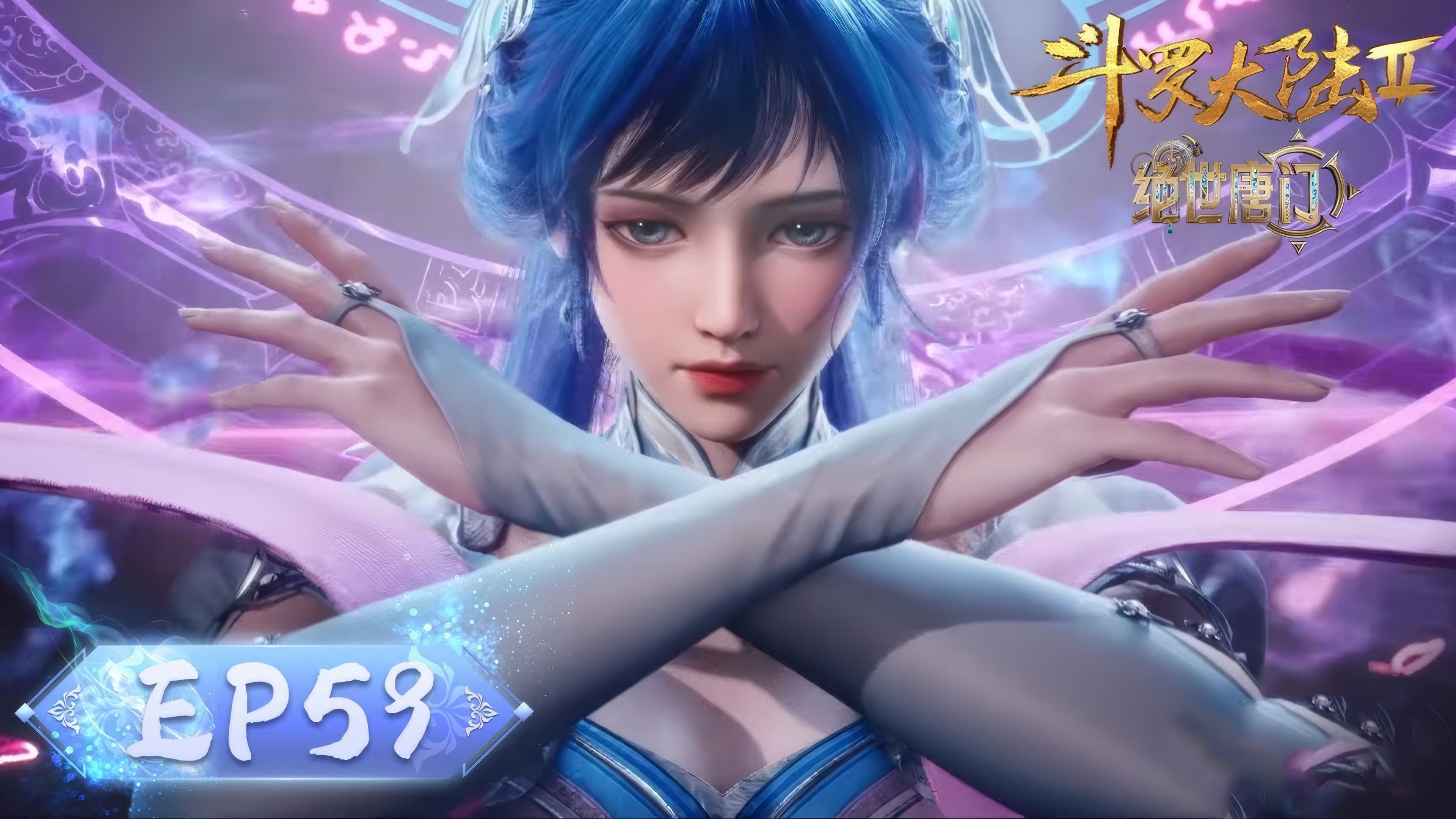 Soul Land 2: The Peerless Tang Clan