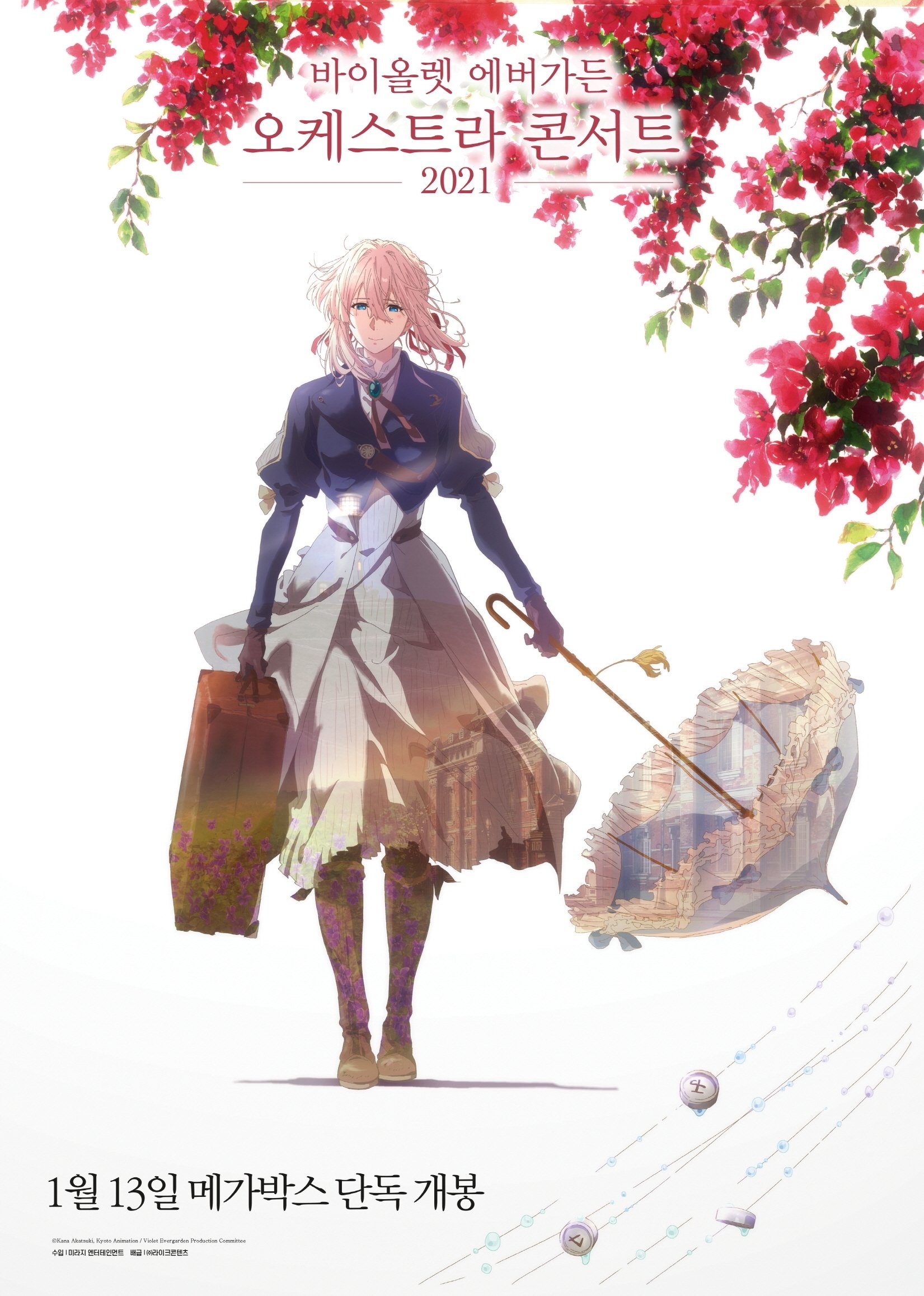 Violet Evergarden Orchestra Concert 2021 2022 HD Full Online