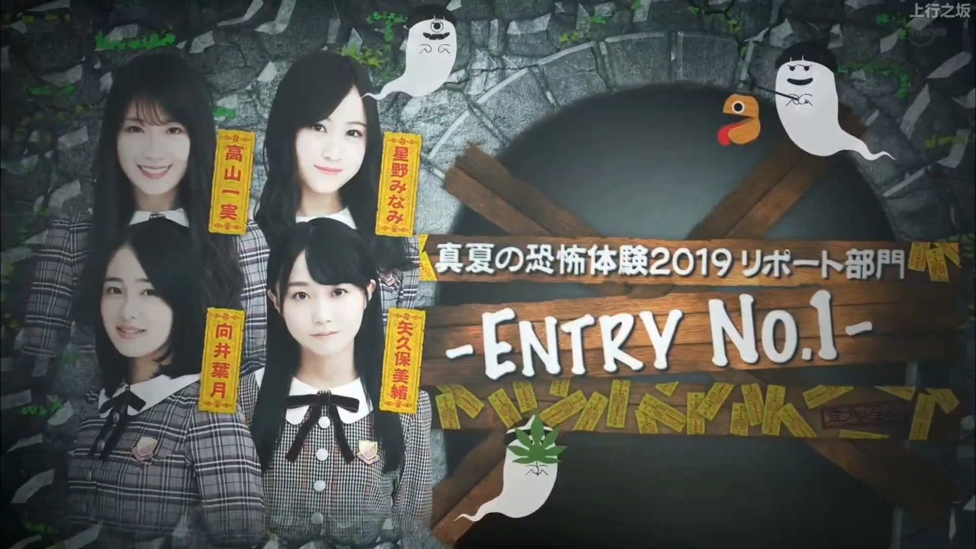Nogizaka Under Construction