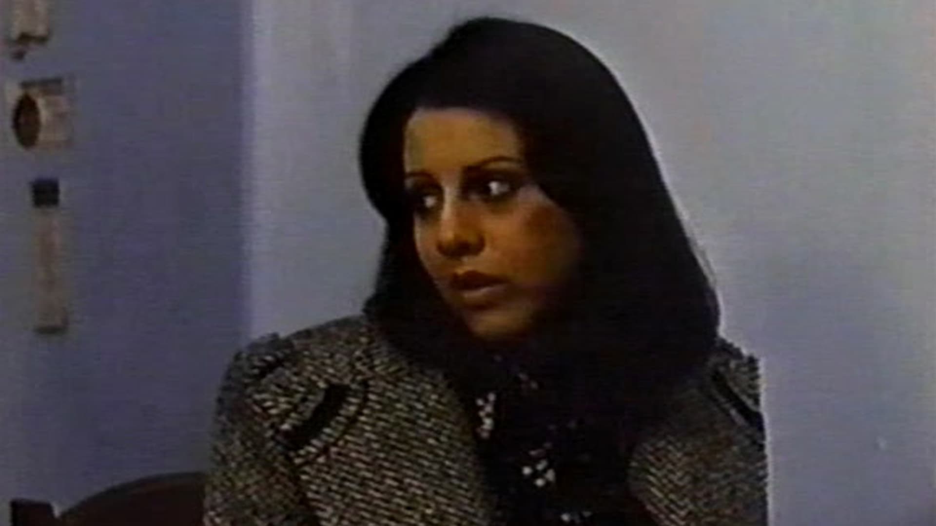 The Taking of Christina (1976)