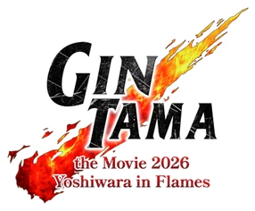 Gintama the Movie 2026: Yoshiwara in Flames