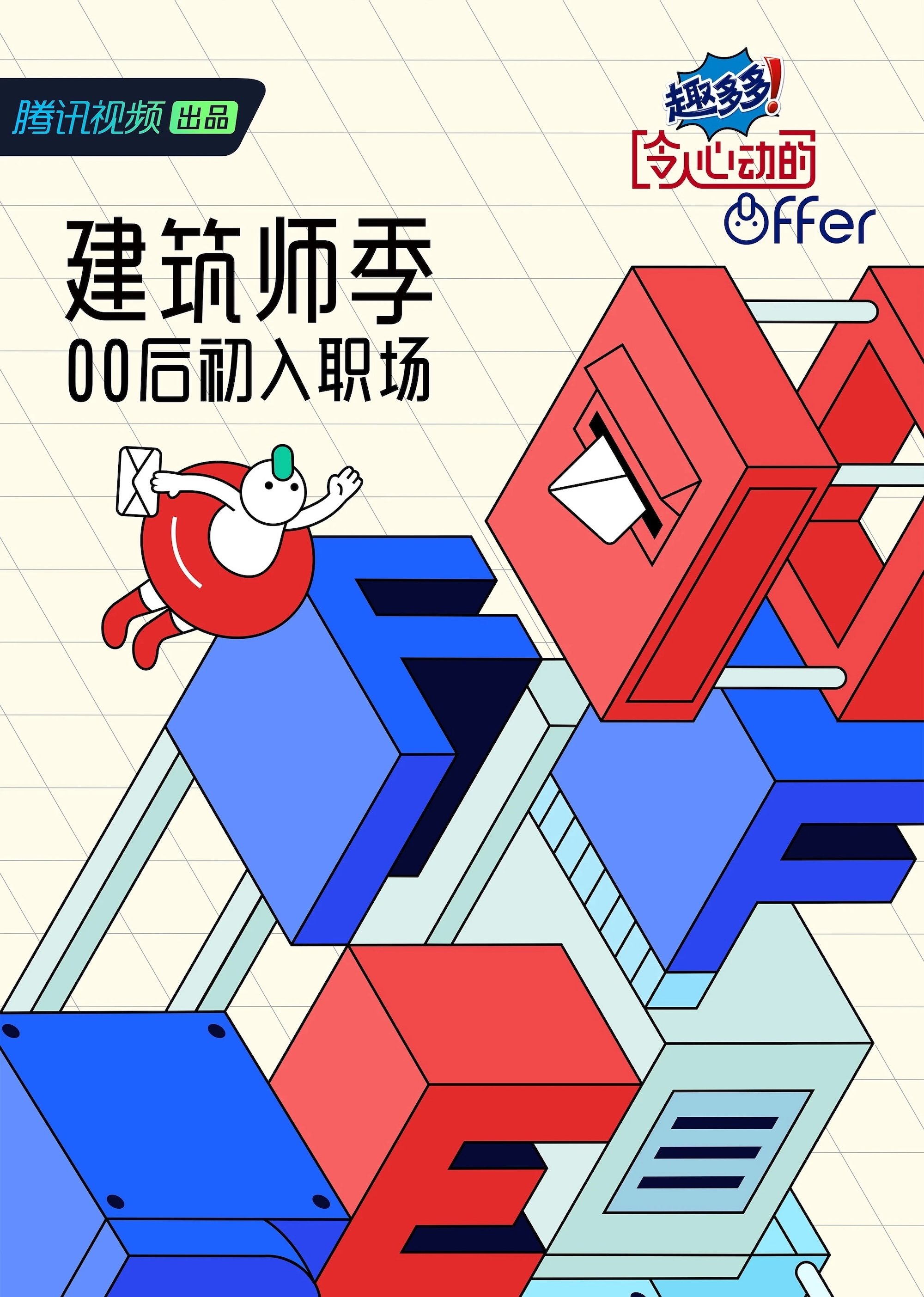 An Exciting Offer - Season 4