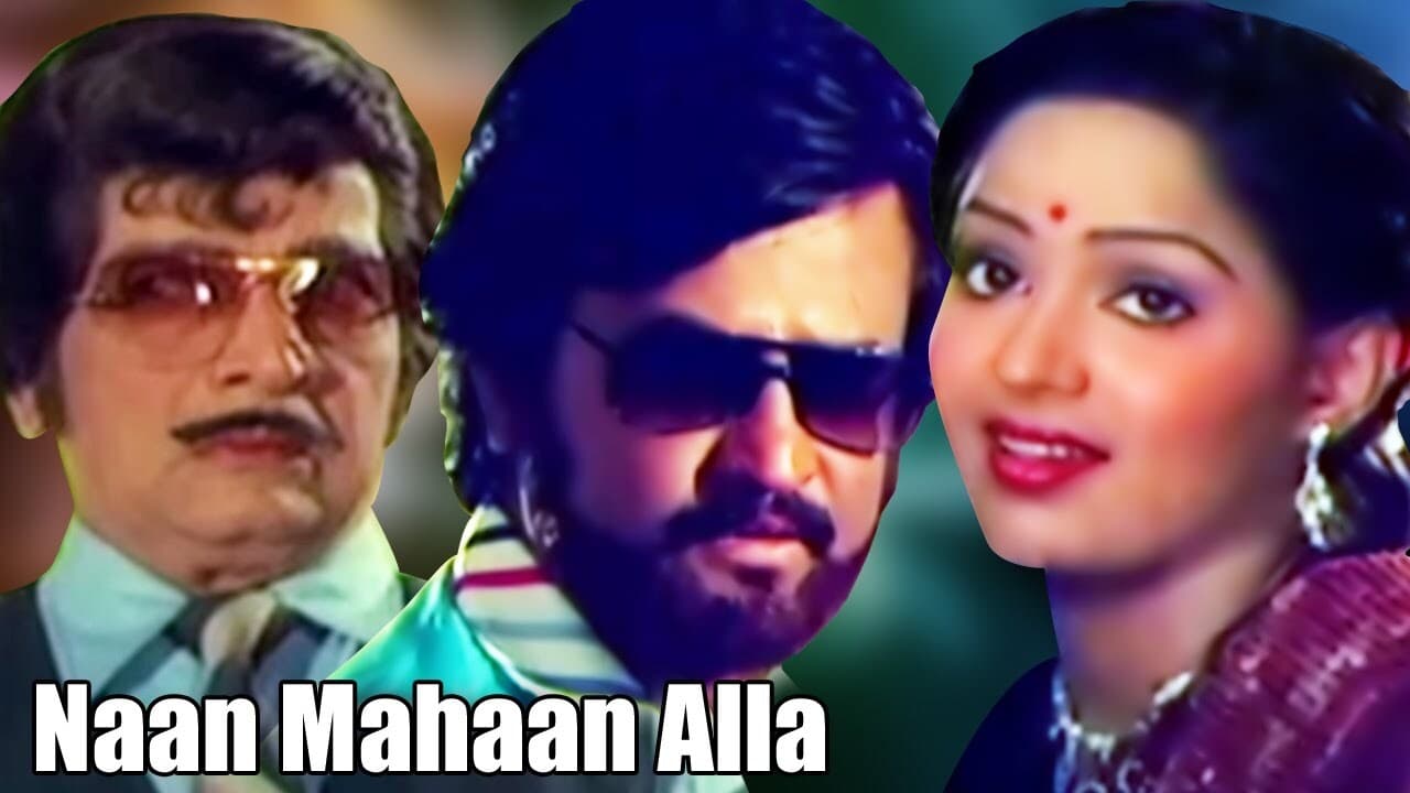 Naan Mahaan Alla (1984)