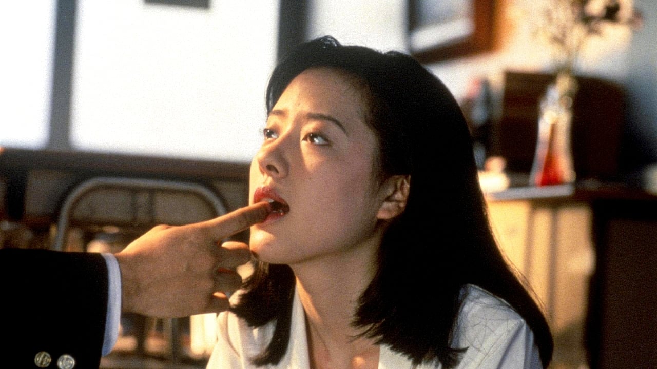 女教師日記　禁じられた性 (1995)