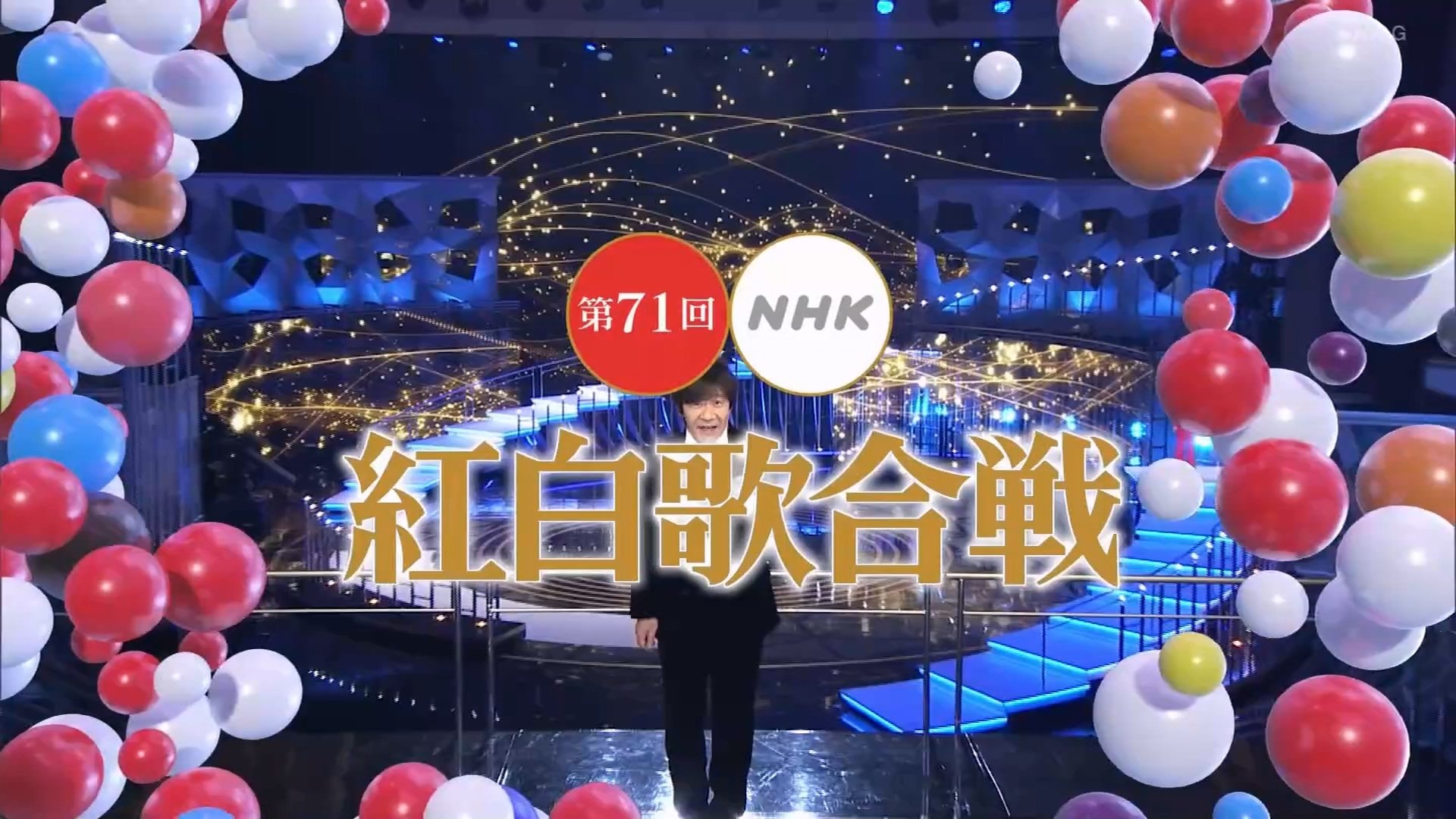 NHK紅白歌合戦 - Épisode 71