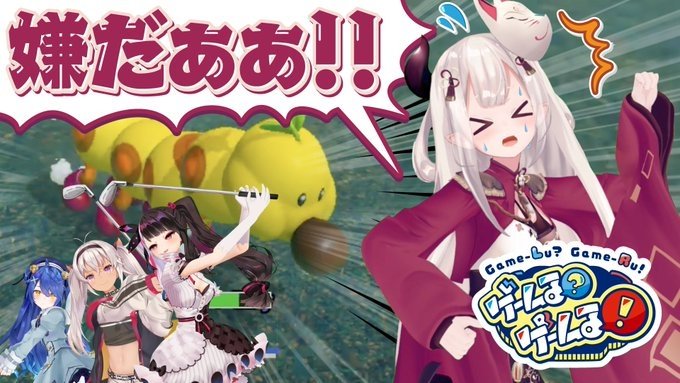 ゲームる？ゲームる！ - Épisode 12