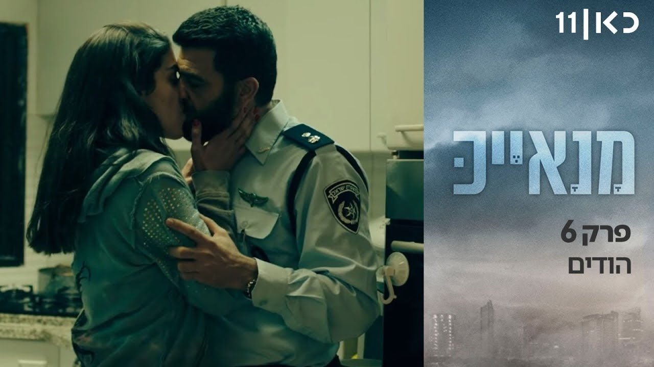 Episode 6