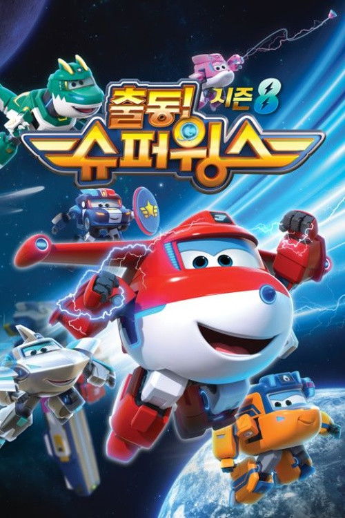 poster season Season 8