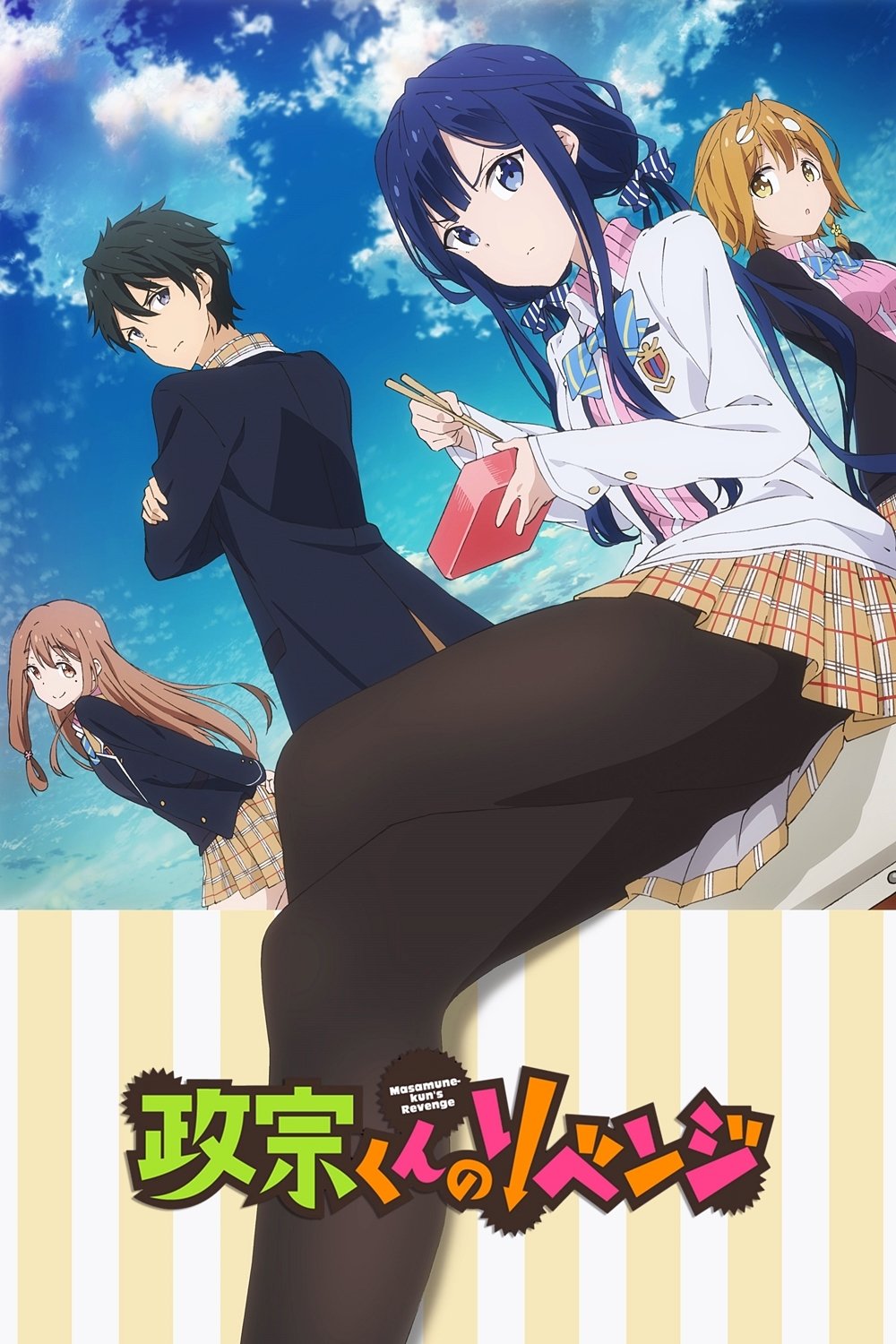 Masamune-kun no Revenge