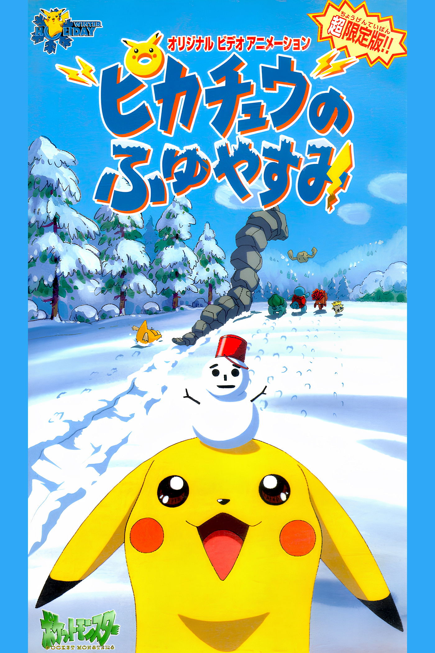 Pok&eacute;mon: Pikachu's Winter Vacation
