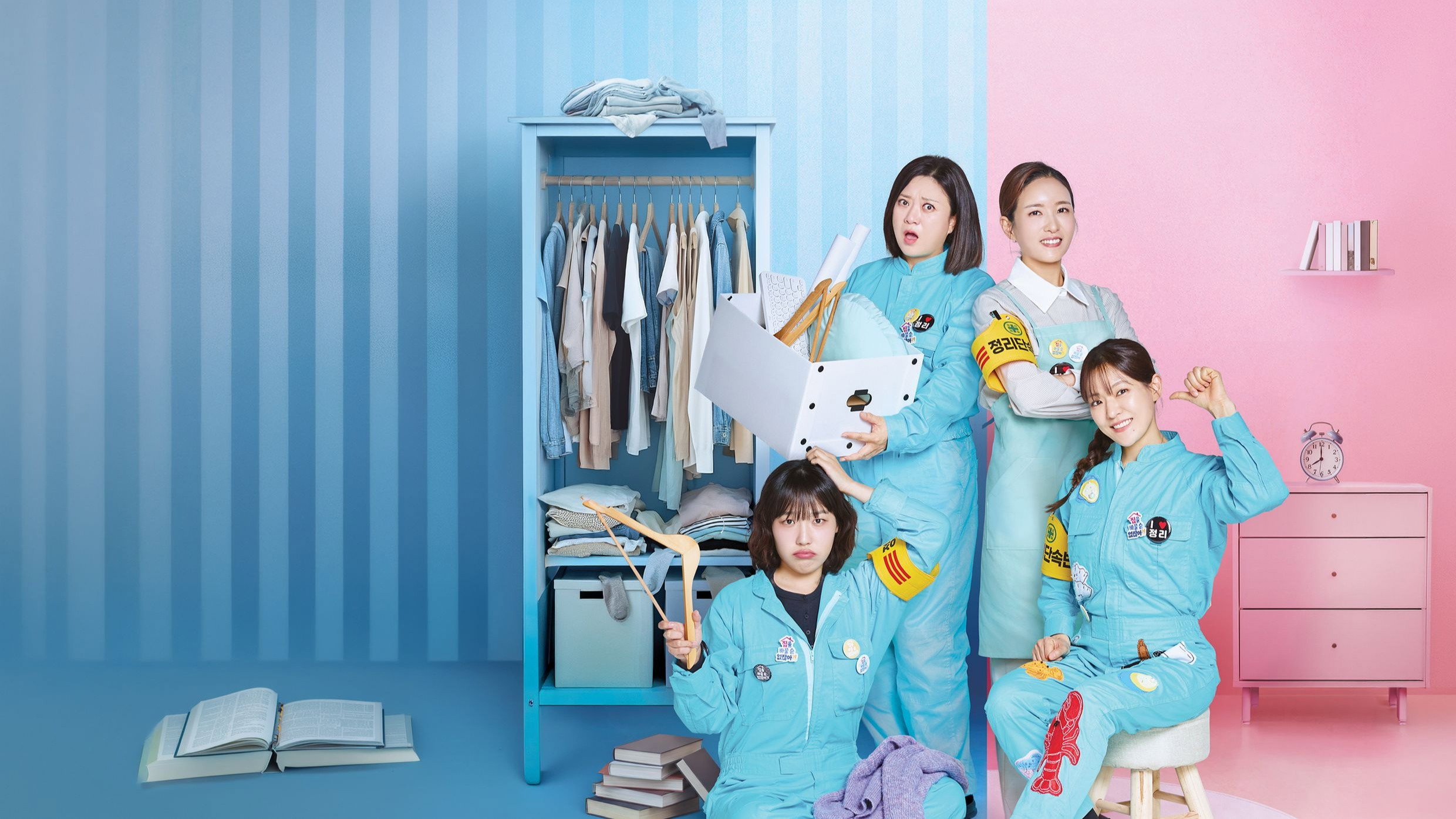 집을 바꿀 순 없잖아?!