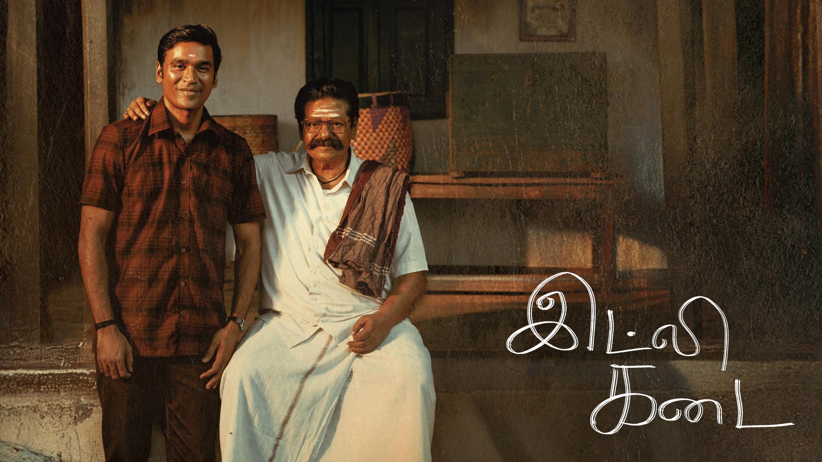 Idly Kadai
