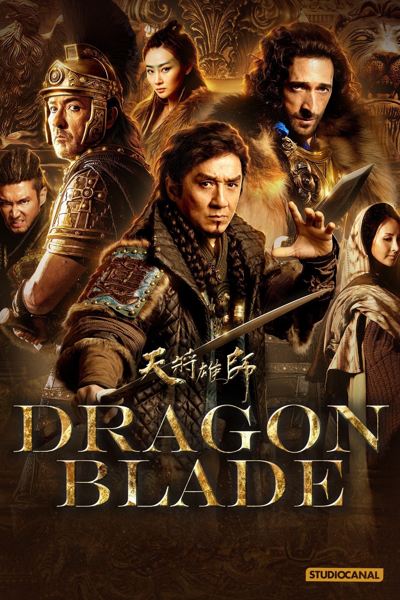 Affiche du film Dragon Blade 143518