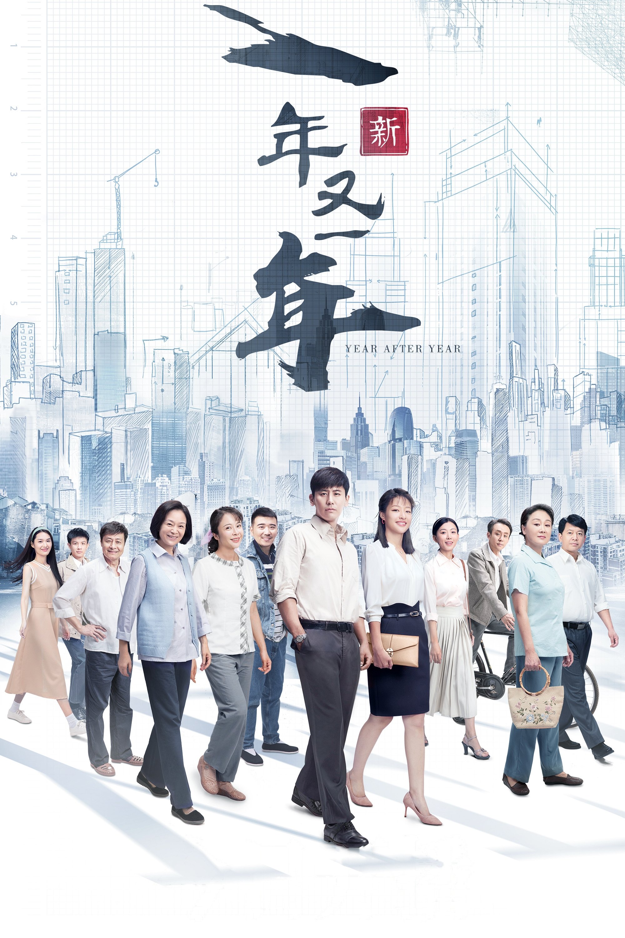 Another Year poster cover