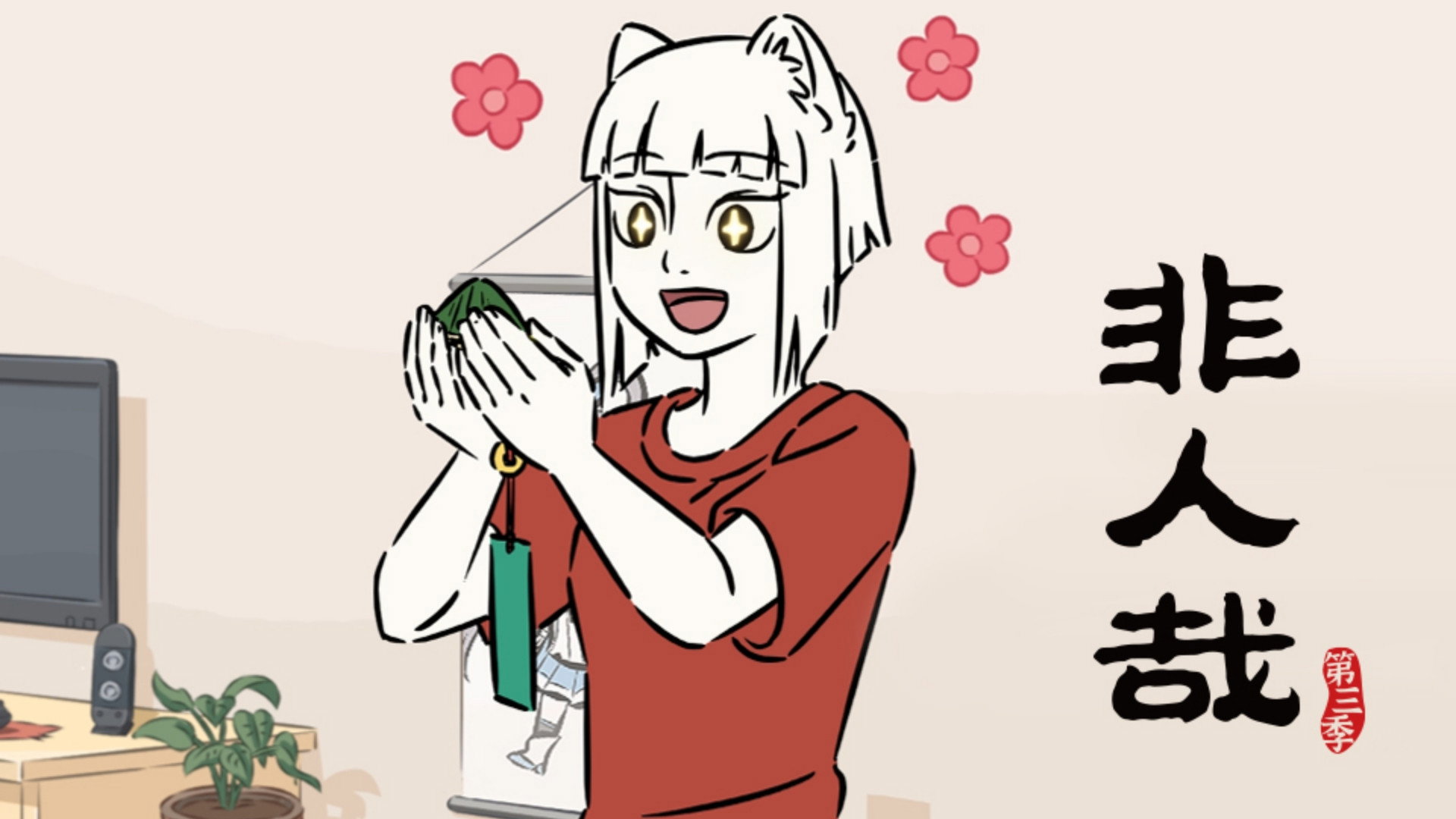 Episode 20