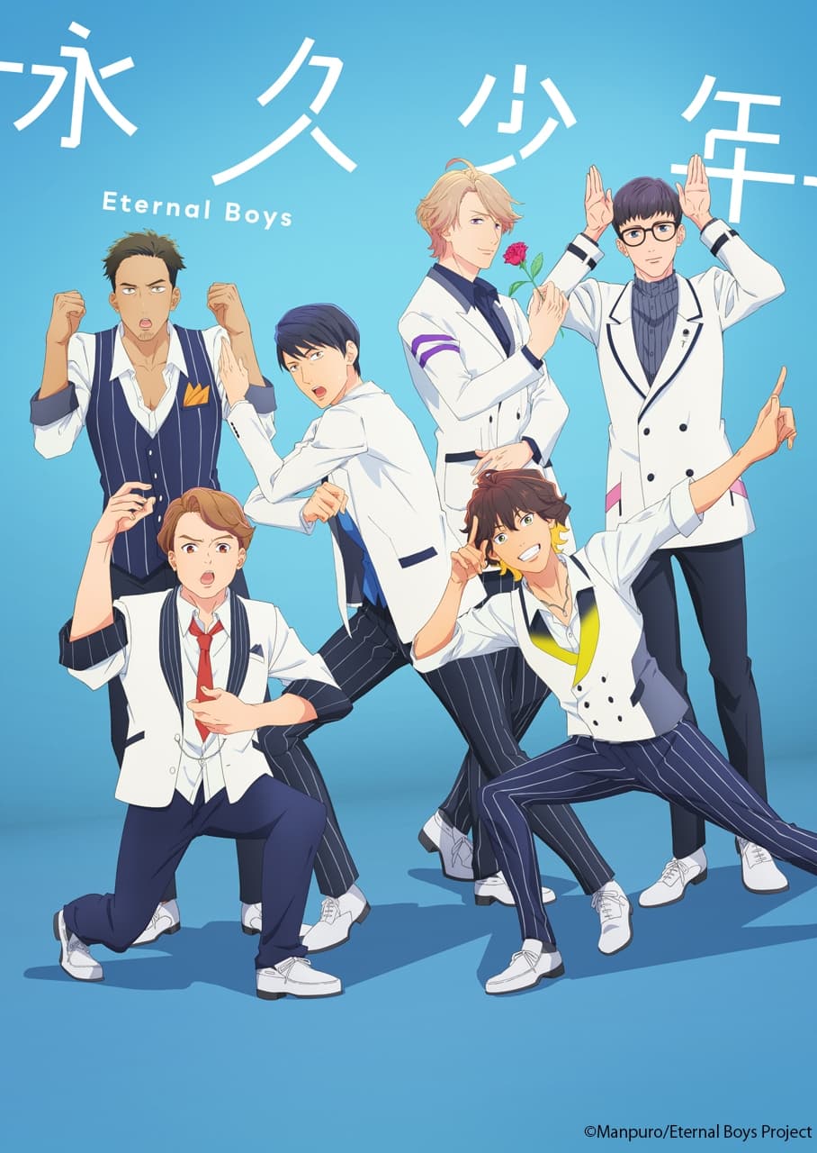 永久少年 Eternal Boys TV Shows About Anime