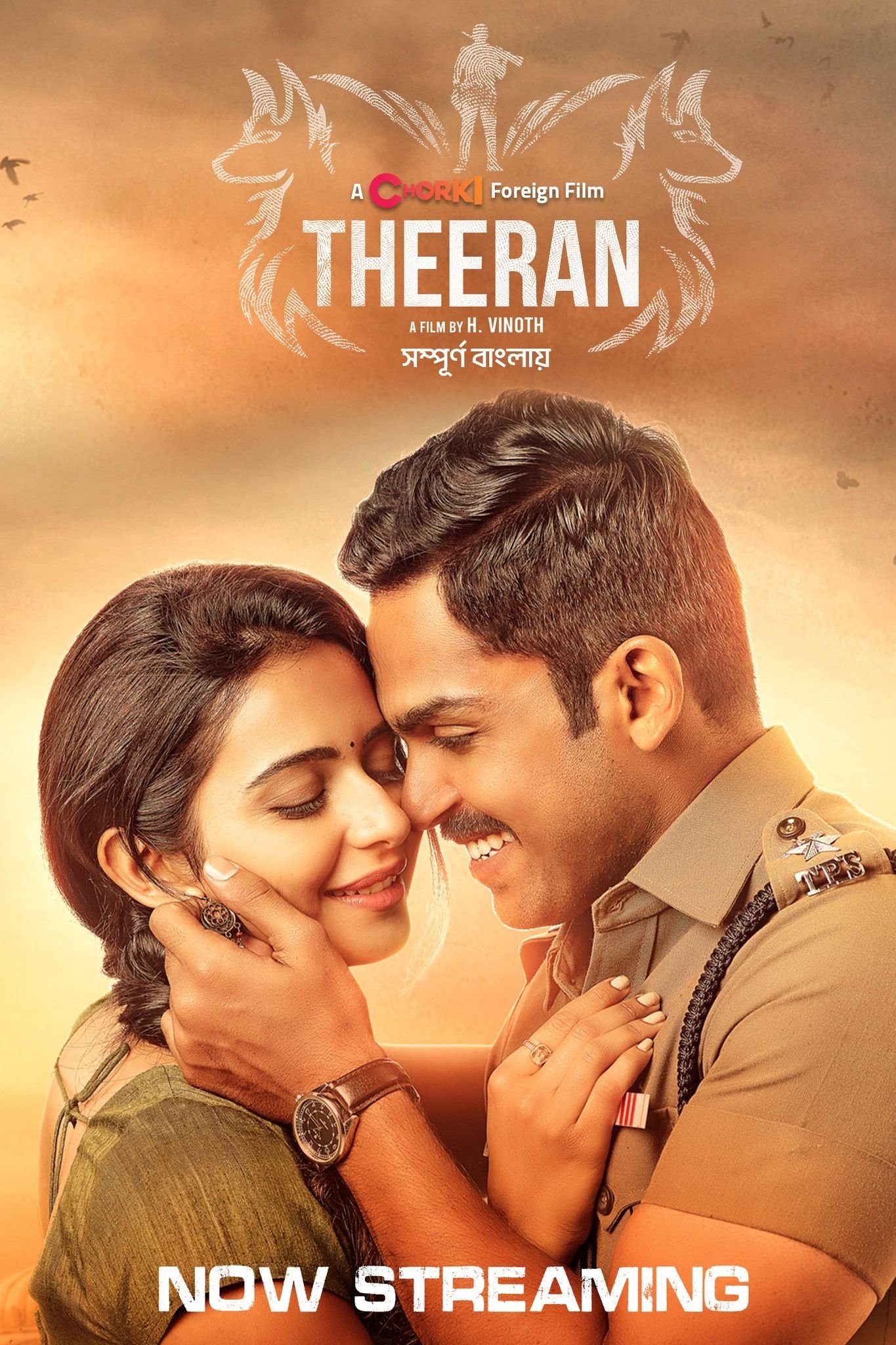 Theeran Adhigaaram Ondru