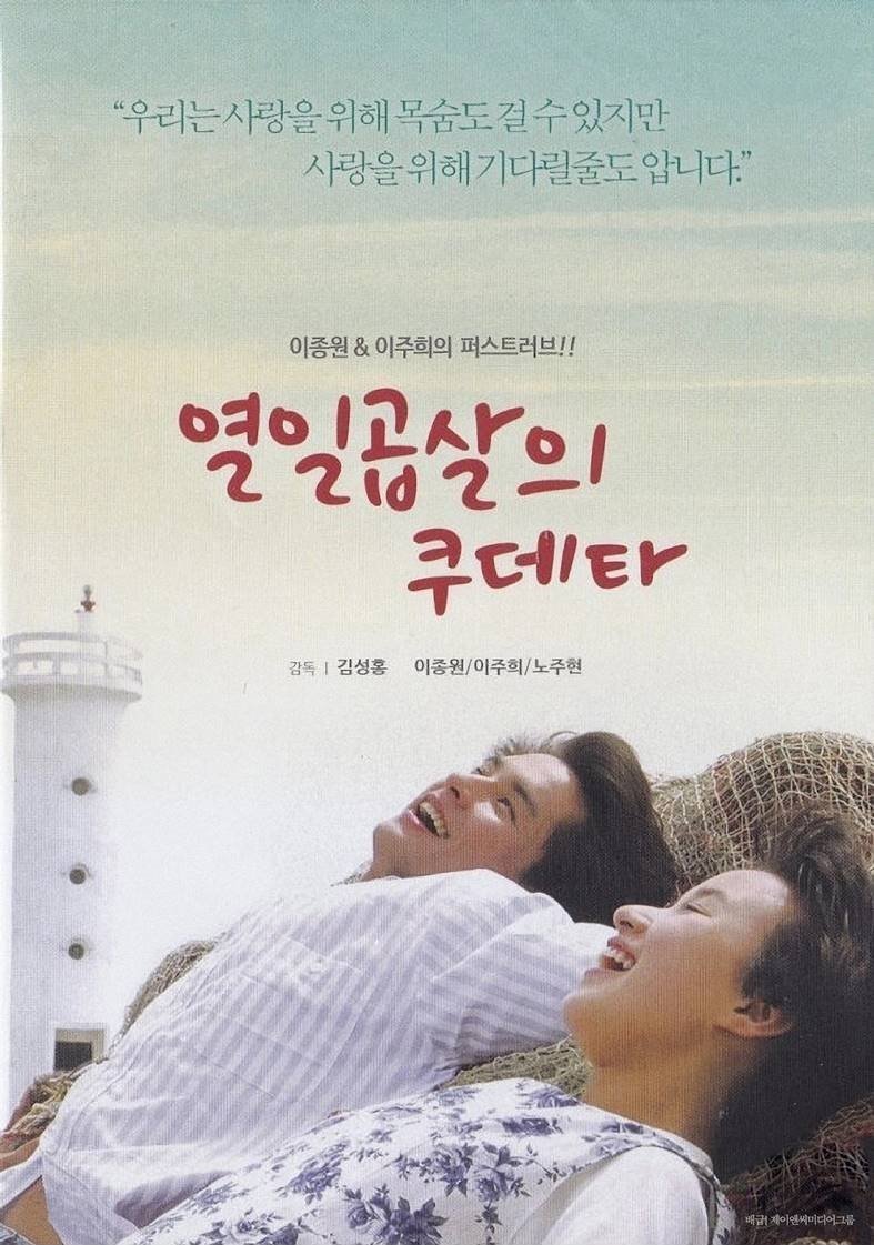 열일곱살의 쿠데타 열일곱살의 쿠데타