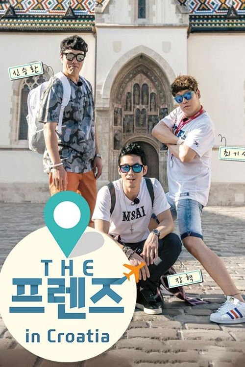 THE 프렌즈 - Season 5
