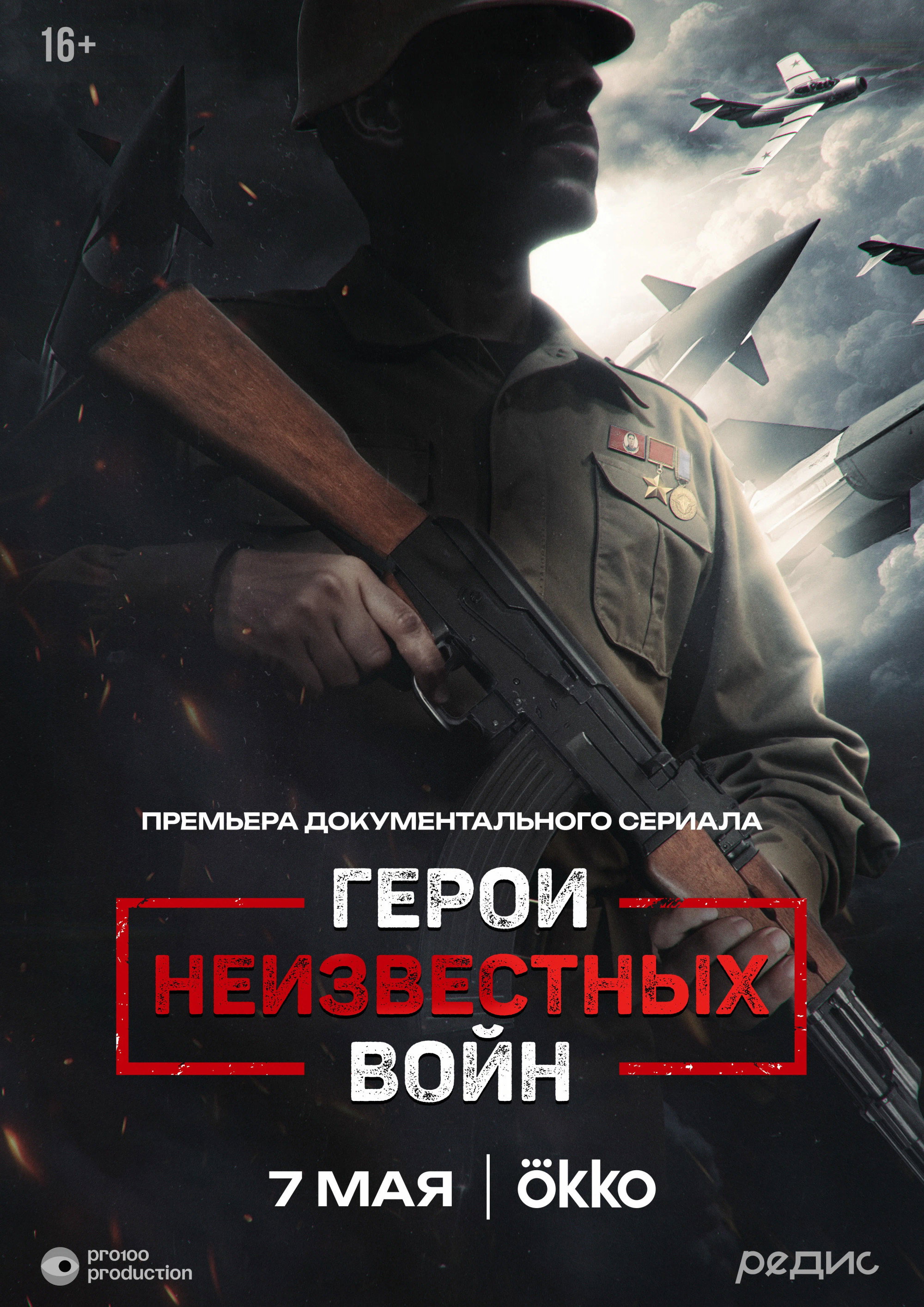 Poster for Heroes of Unknown Wars