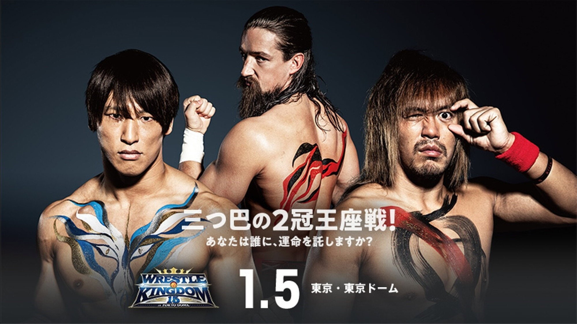 NJPW Wrestle Kingdom 15: Night 2