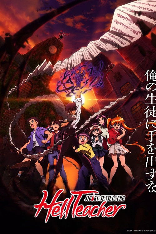 EN - Hell Teacher: Jigoku Sensei Nube (2025) (JP)
