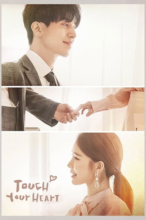 Touch Your Heart - Season 1