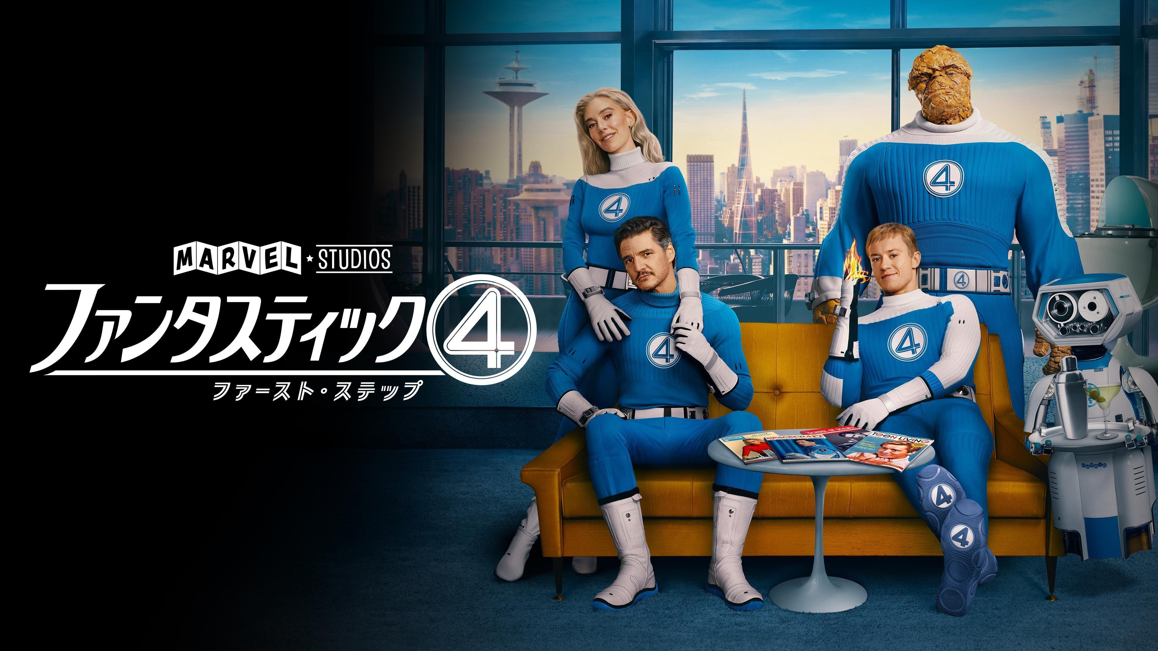 The Fantastic 4: First Steps backdrop