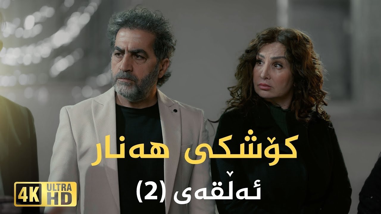 Koshky Hanar