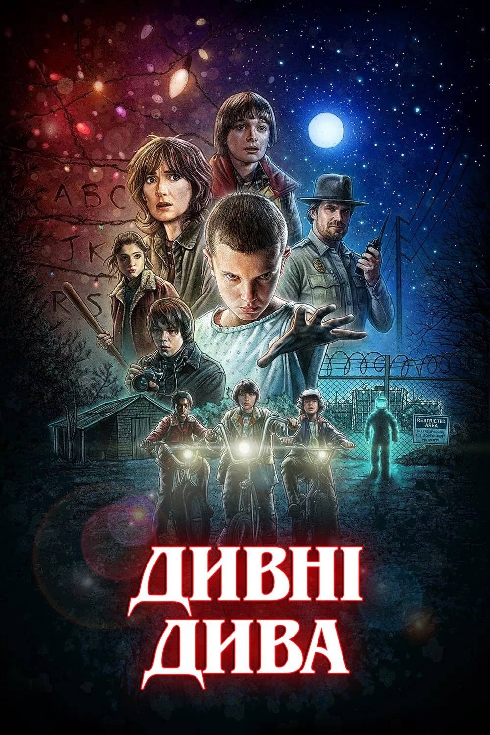 Дивні дива