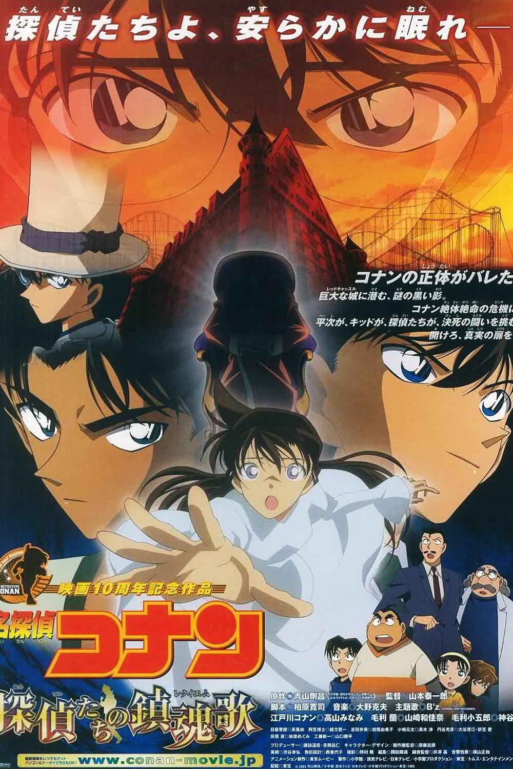 Detective Conan The Private Eyes Requiem Detective Conan: The Private Eyes' Requiem (2006) – Filmer – Film . nu