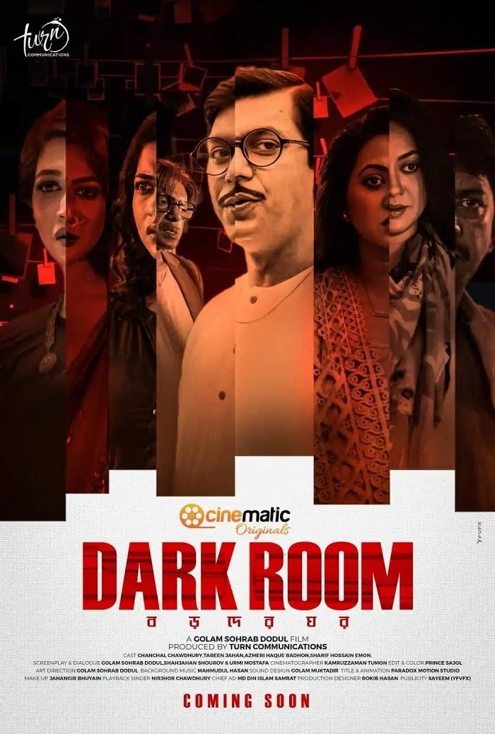 Dark Room Dark Room