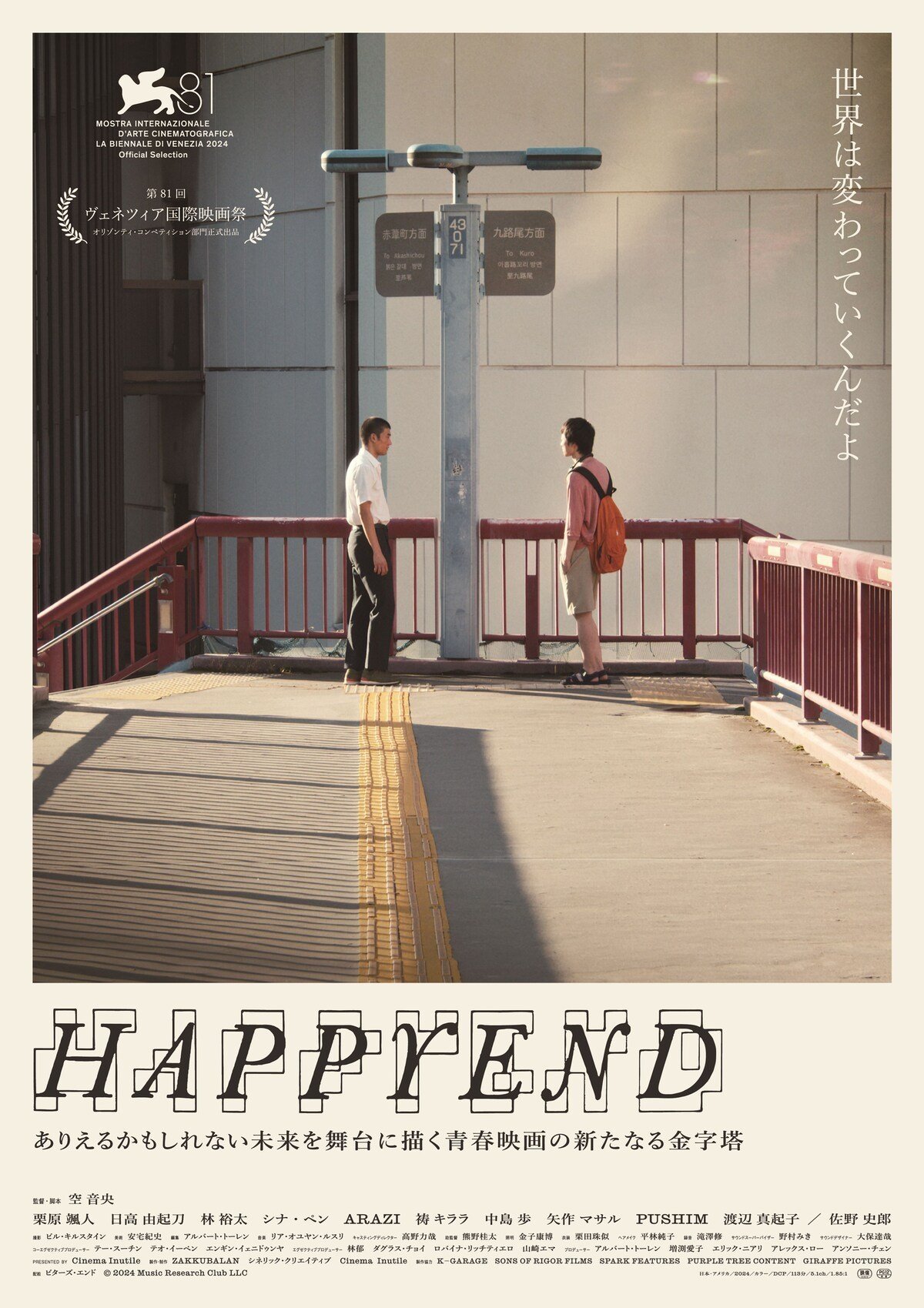 Capa do Filme 