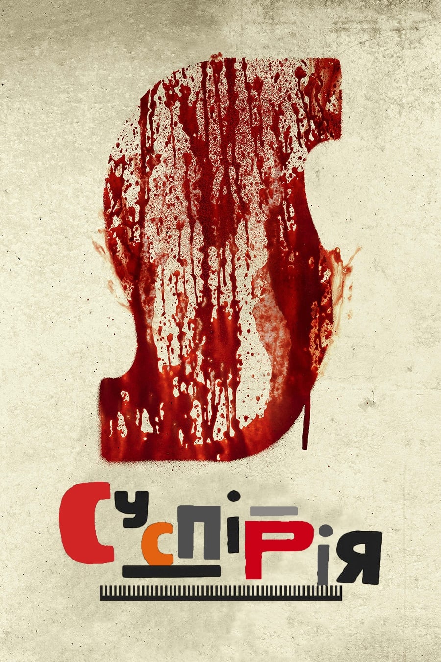 Suspiria