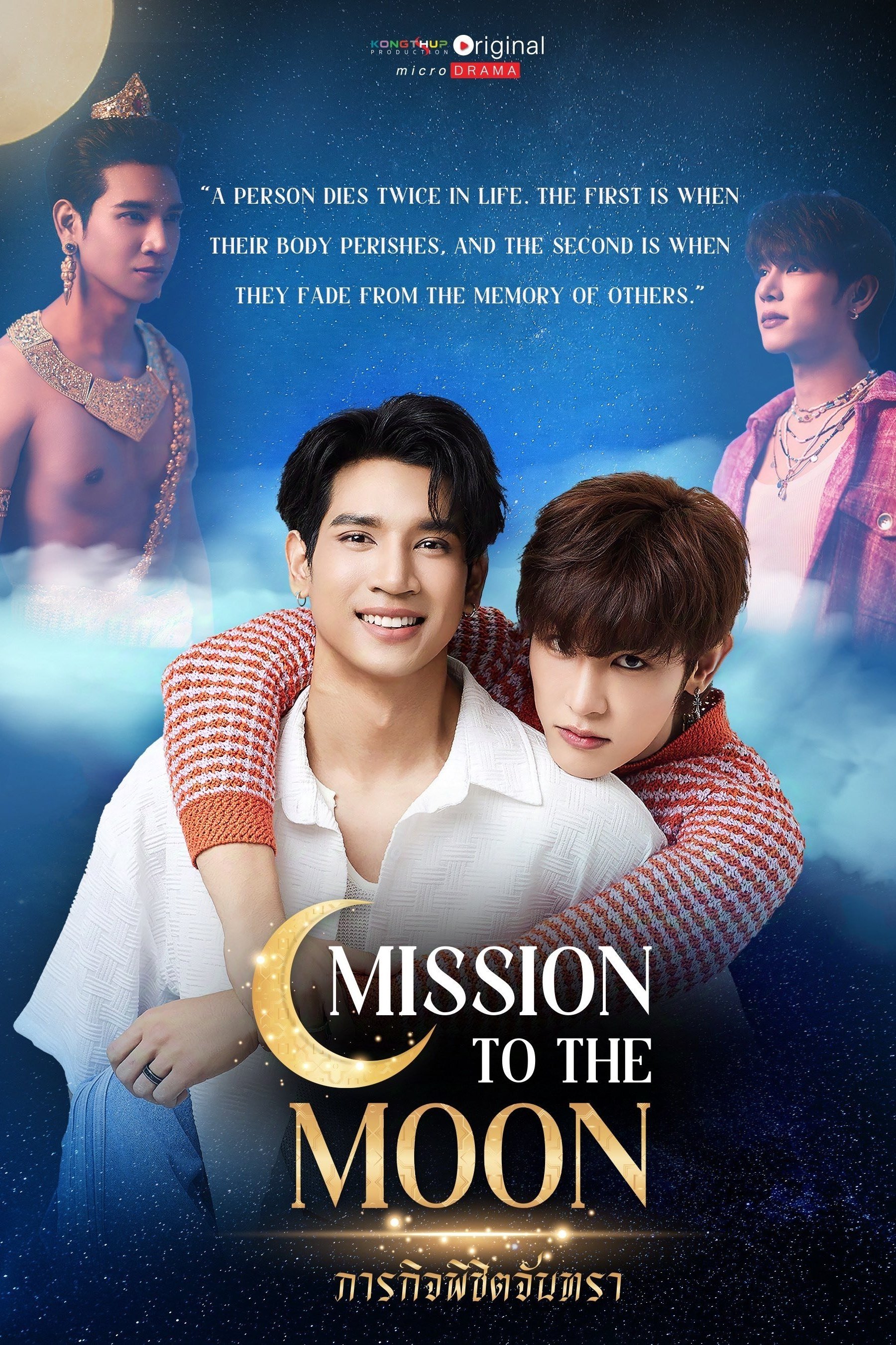 Mission to the Moon - Season 1