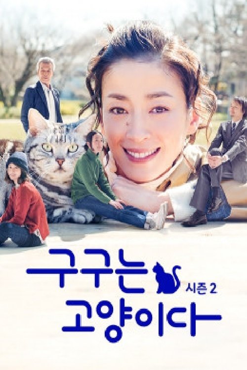 Season 2