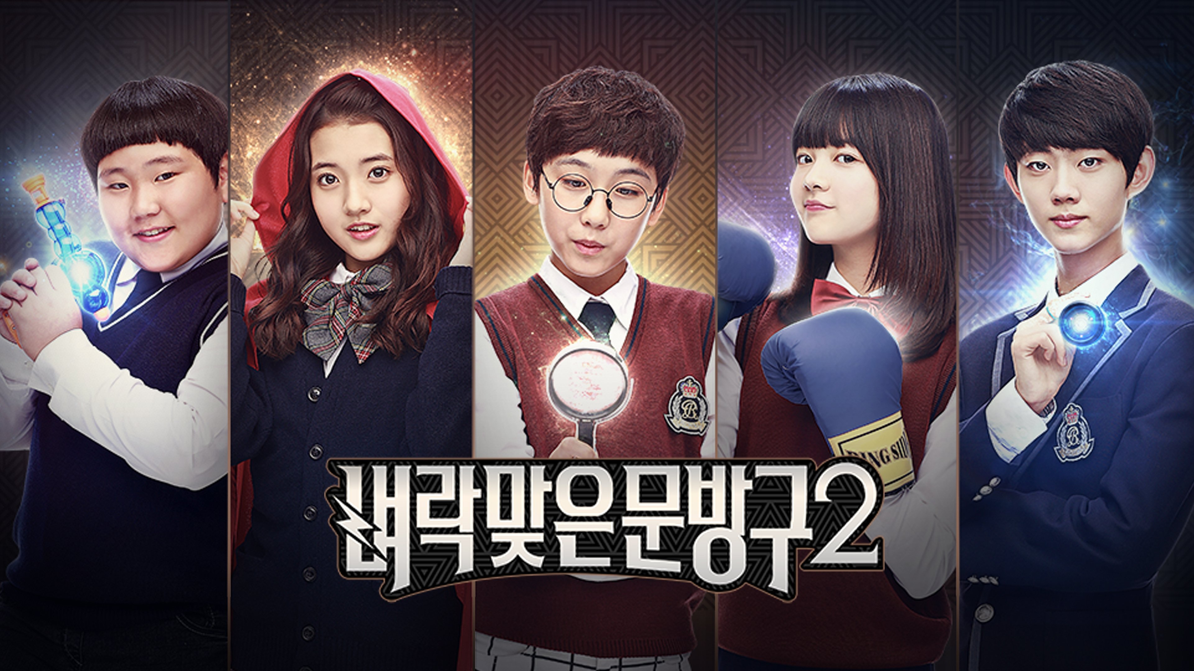 벼락맞은 문방구 (Duplicated) poster