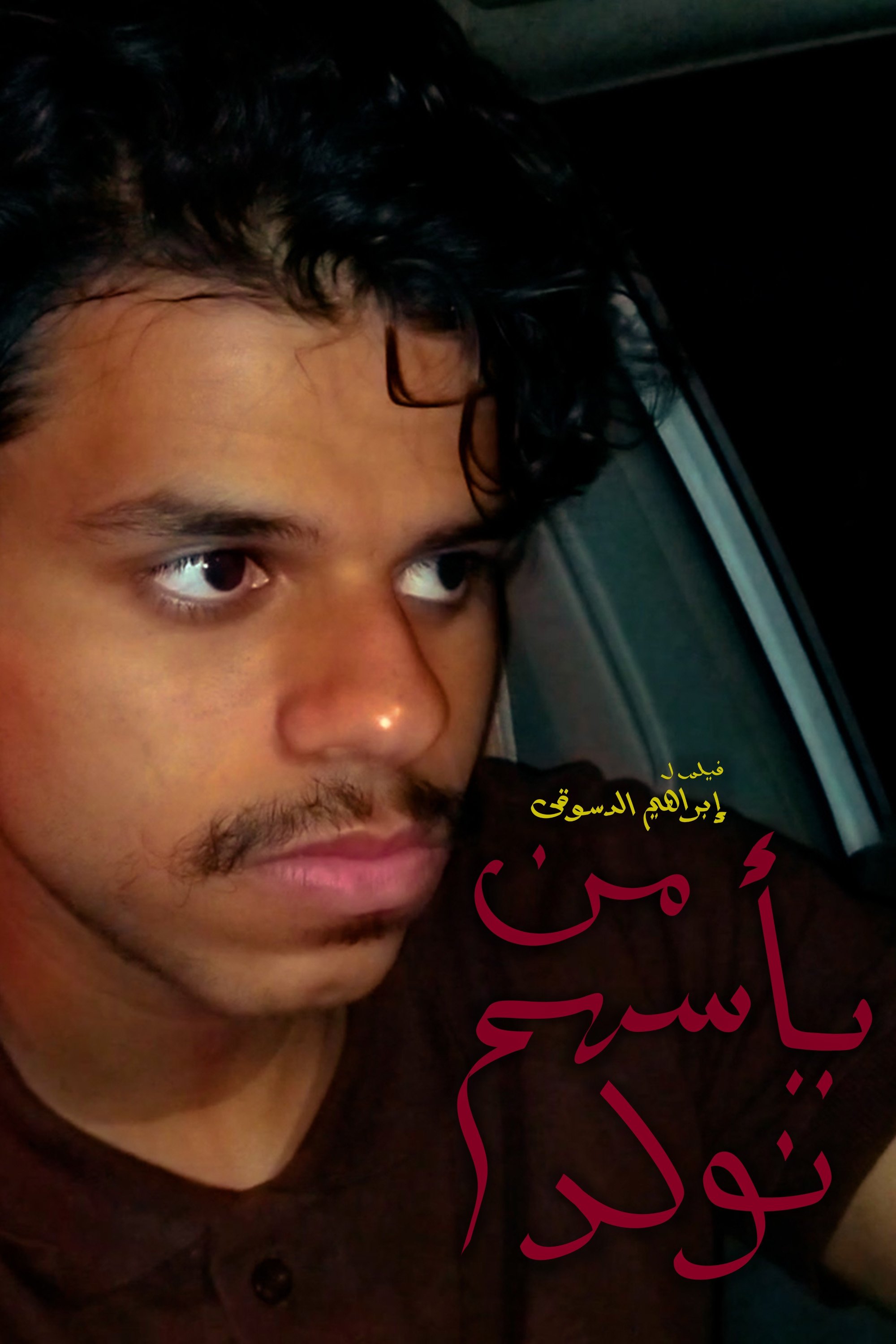 poster movie Born Of Their Despair