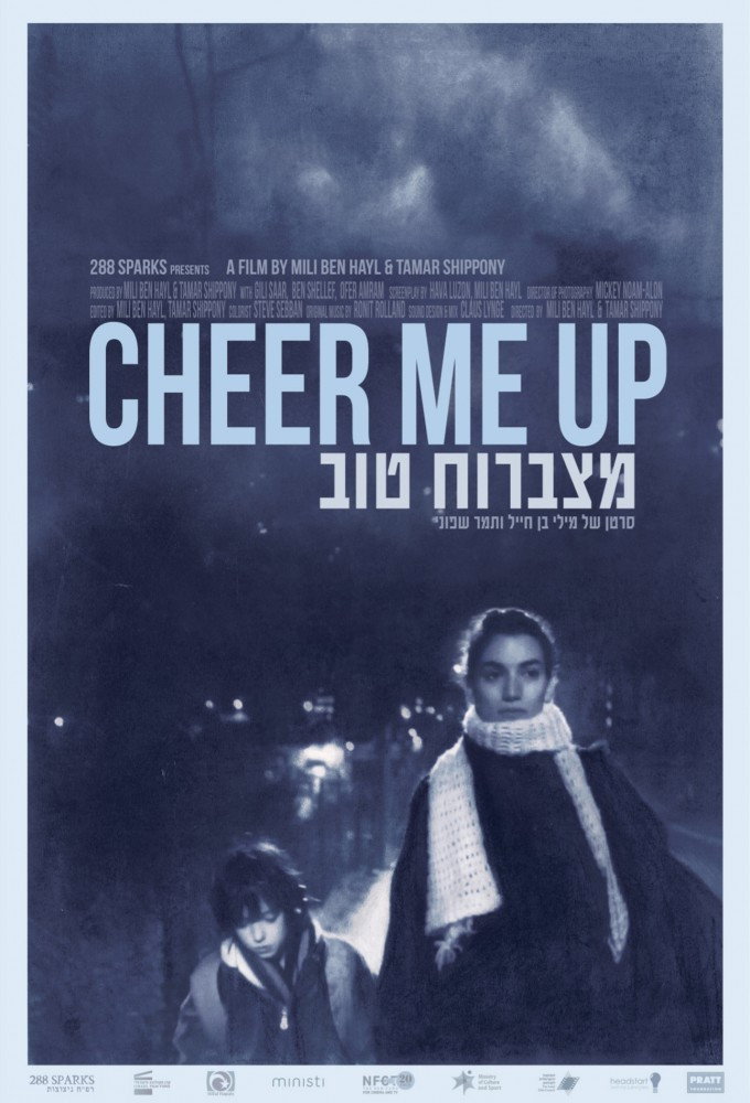 מצברוח טוב