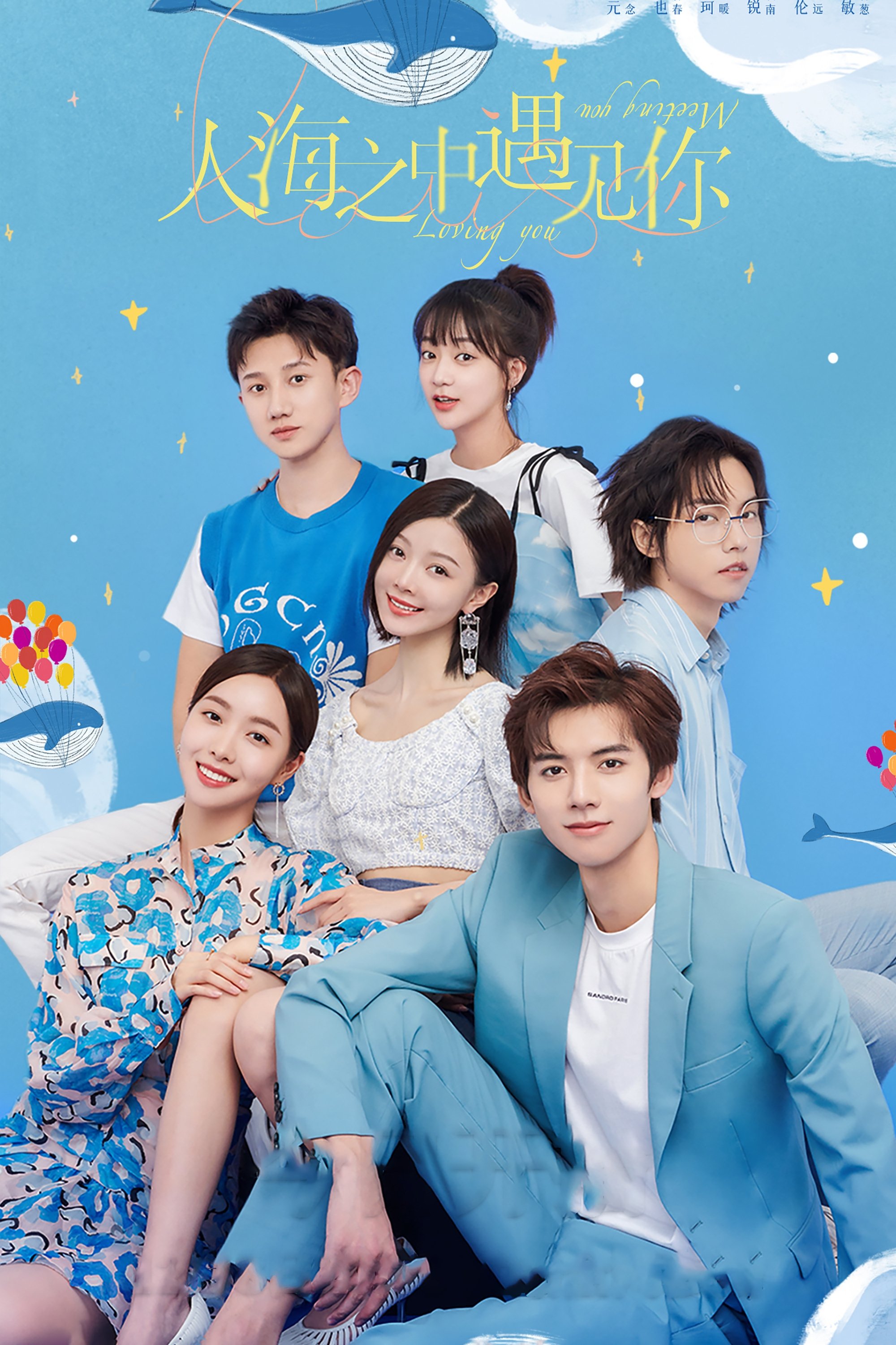 Meeting You Loving You - Season 1