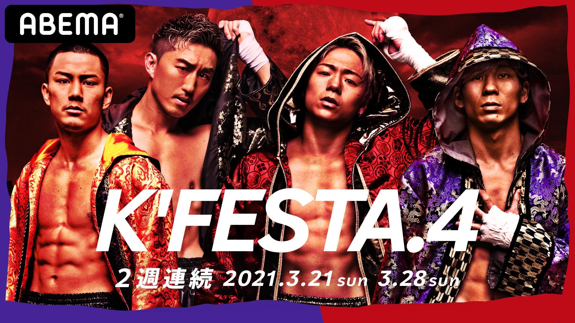 K-1 WORLD GP 2021: K'FESTA 4 - Day 1 (2021)