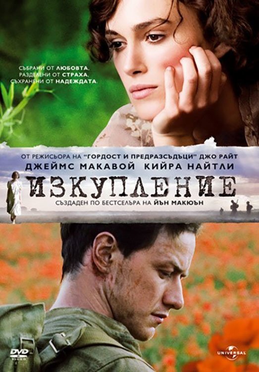 Atonement