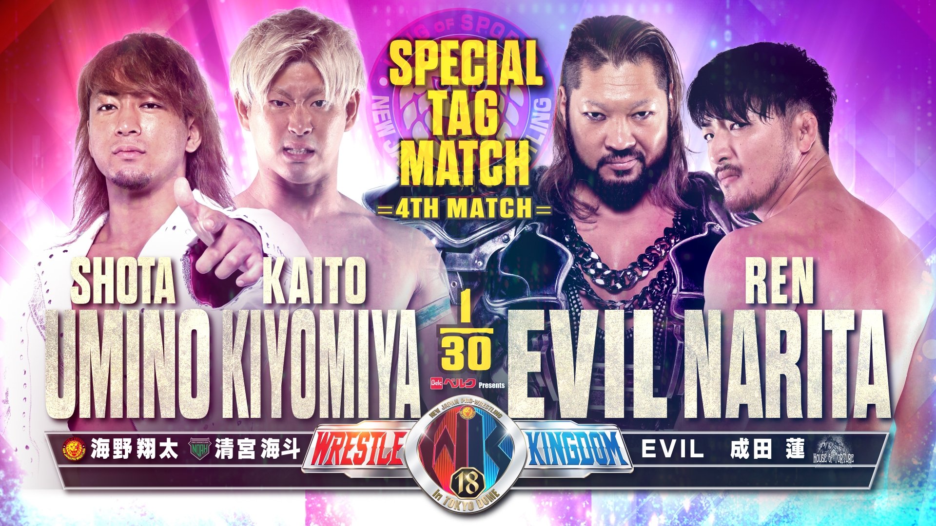 NJPW Wrestle Kingdom 18