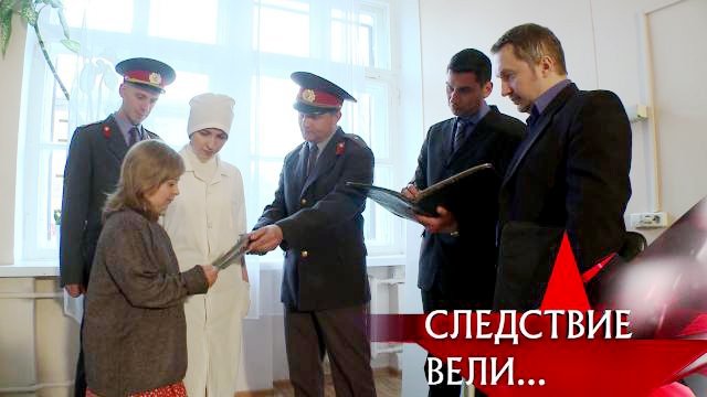 Следствие вели... 10x22
