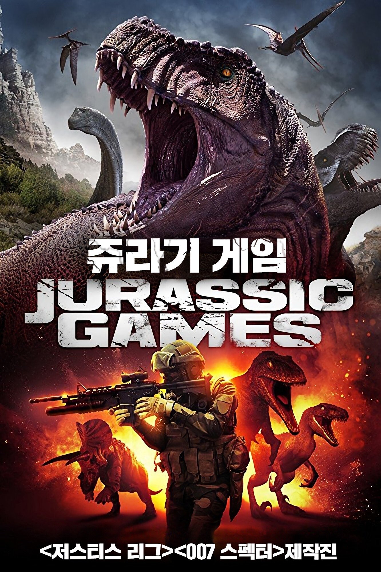 The Jurassic Games